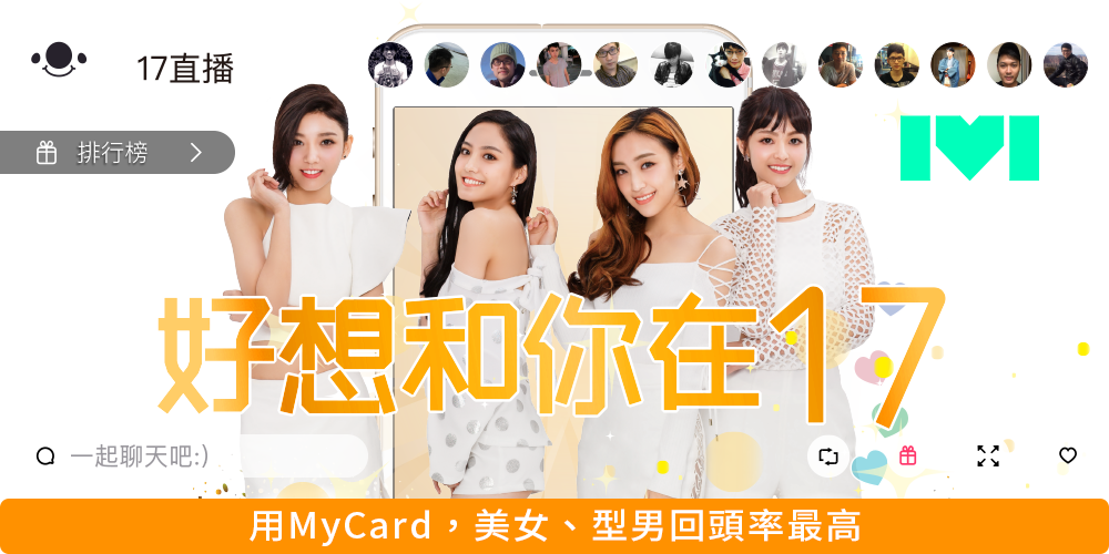 MyCard會員獨享 限時回饋無上限