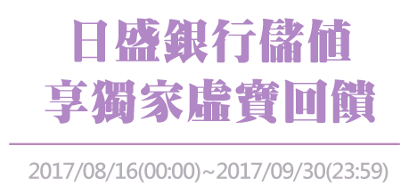 儲值享獨家虛寶回饋