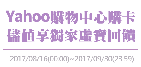 儲值享獨家虛寶回饋