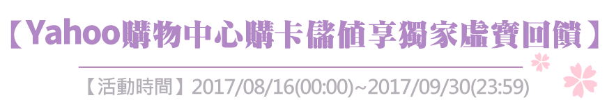 儲值享獨家虛寶回饋