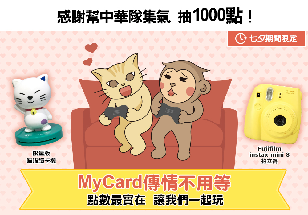 《七夕期間限定》不知道怎麼告白? 不知道該送情人甚麼? 七夕送這個就對了!