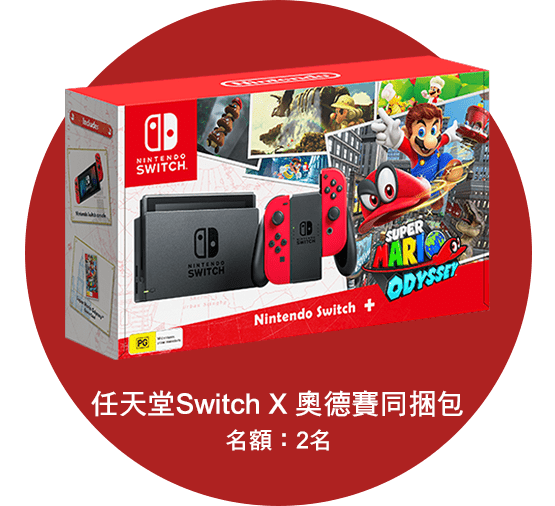 Nintendo Switch奧德賽同捆包