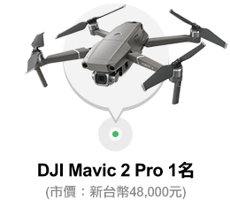 DJI Mavic 2 Pro