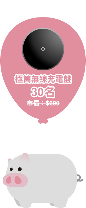 極簡無線充電盤