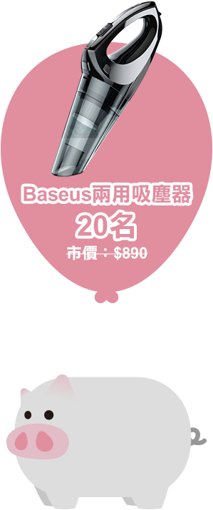 Baseus兩用吸塵器