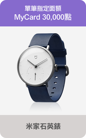 米家石英錶