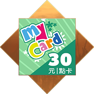 MyCard 30點