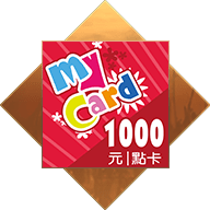 MyCard 1000點