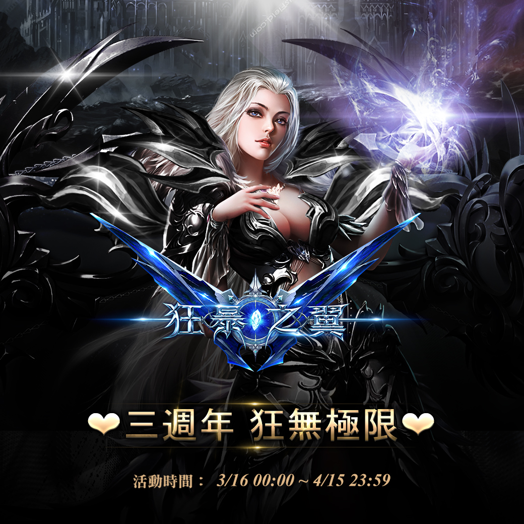 艾肯娛樂《狂暴之翼》