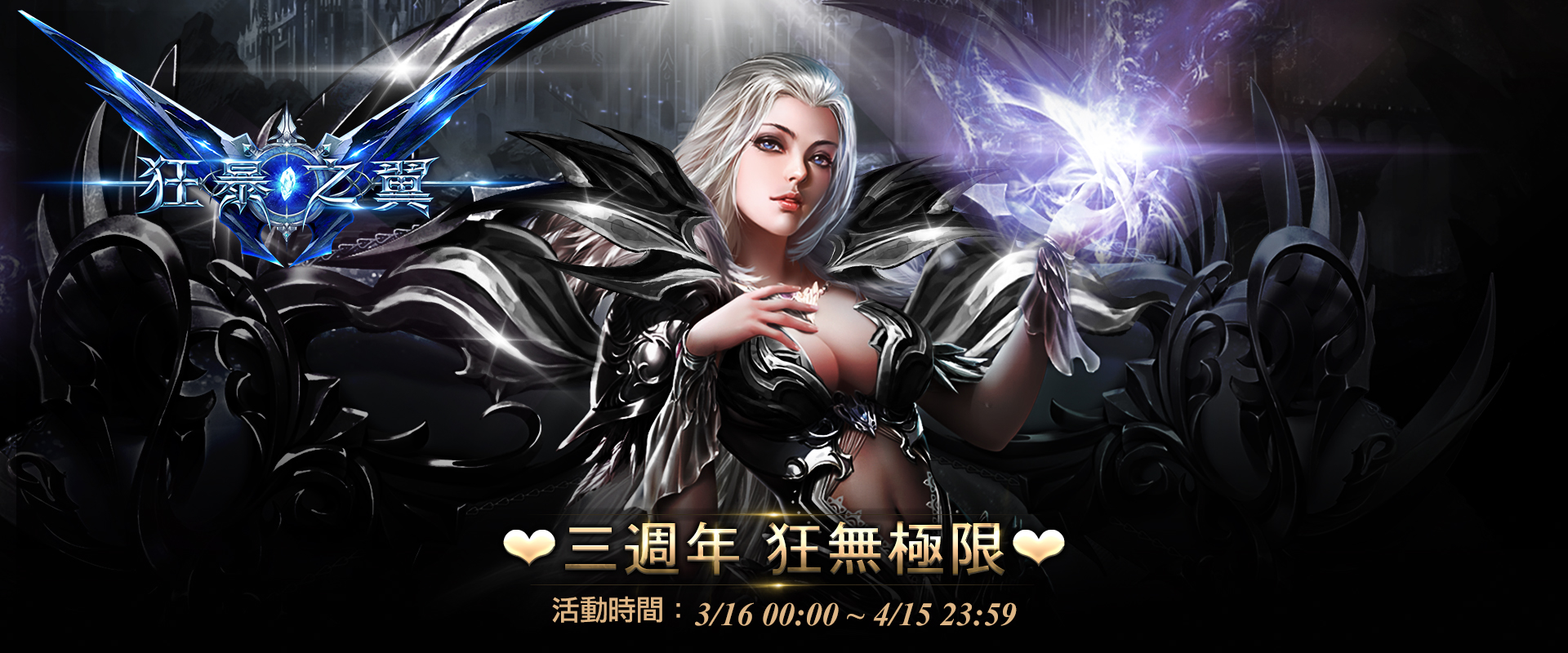 艾肯娛樂《狂暴之翼》