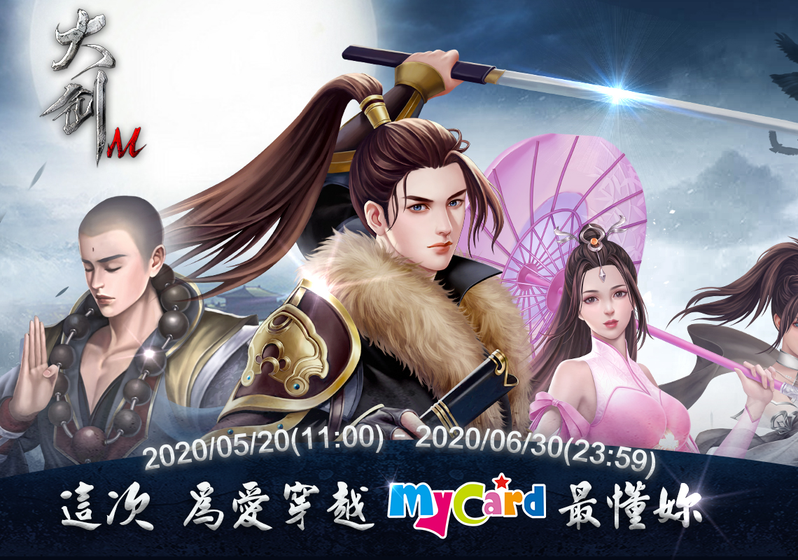 《大劍M》
