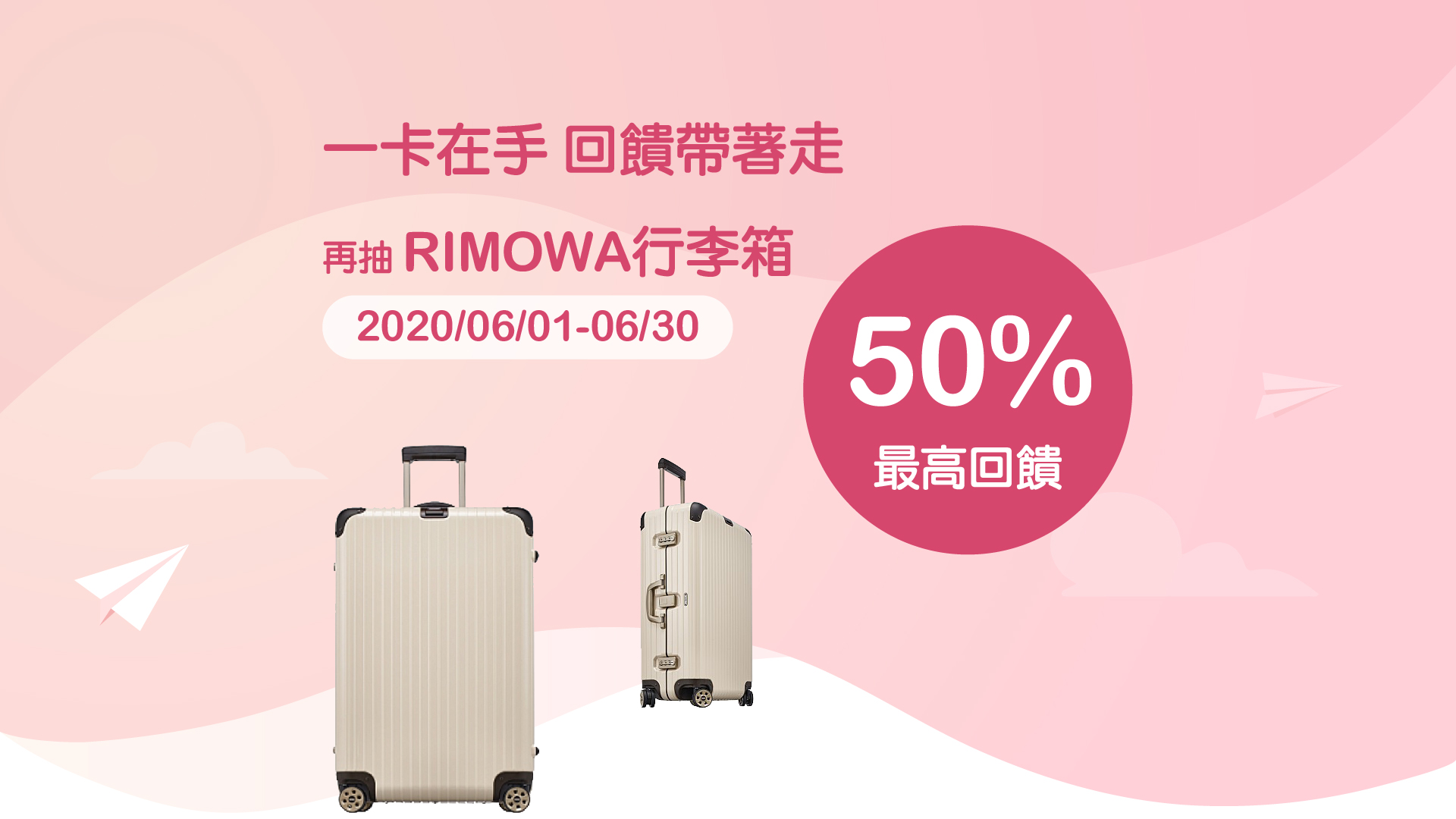 《MyCard》一卡在手 回饋帶著走