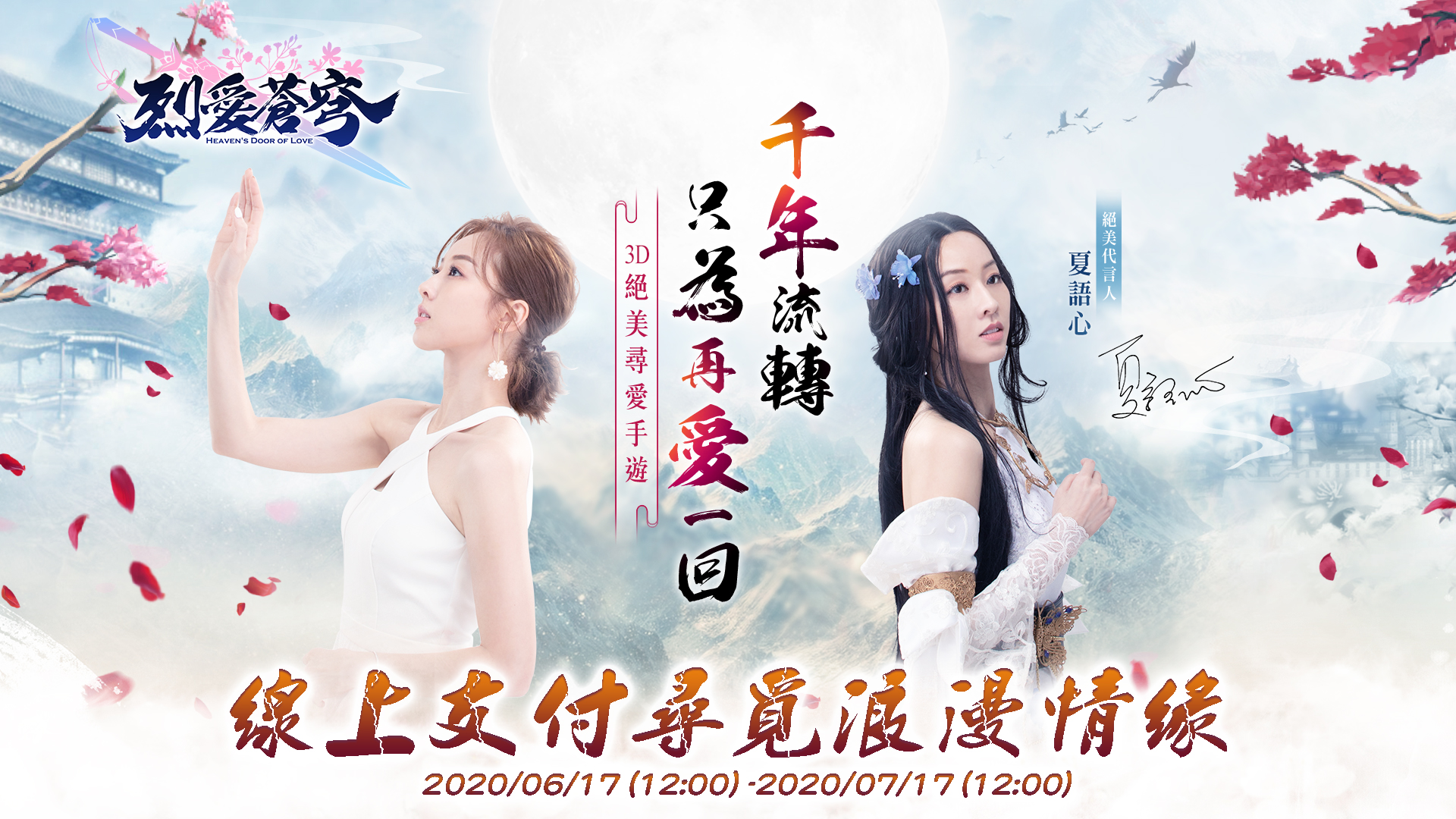 《烈愛蒼穹》|亞太