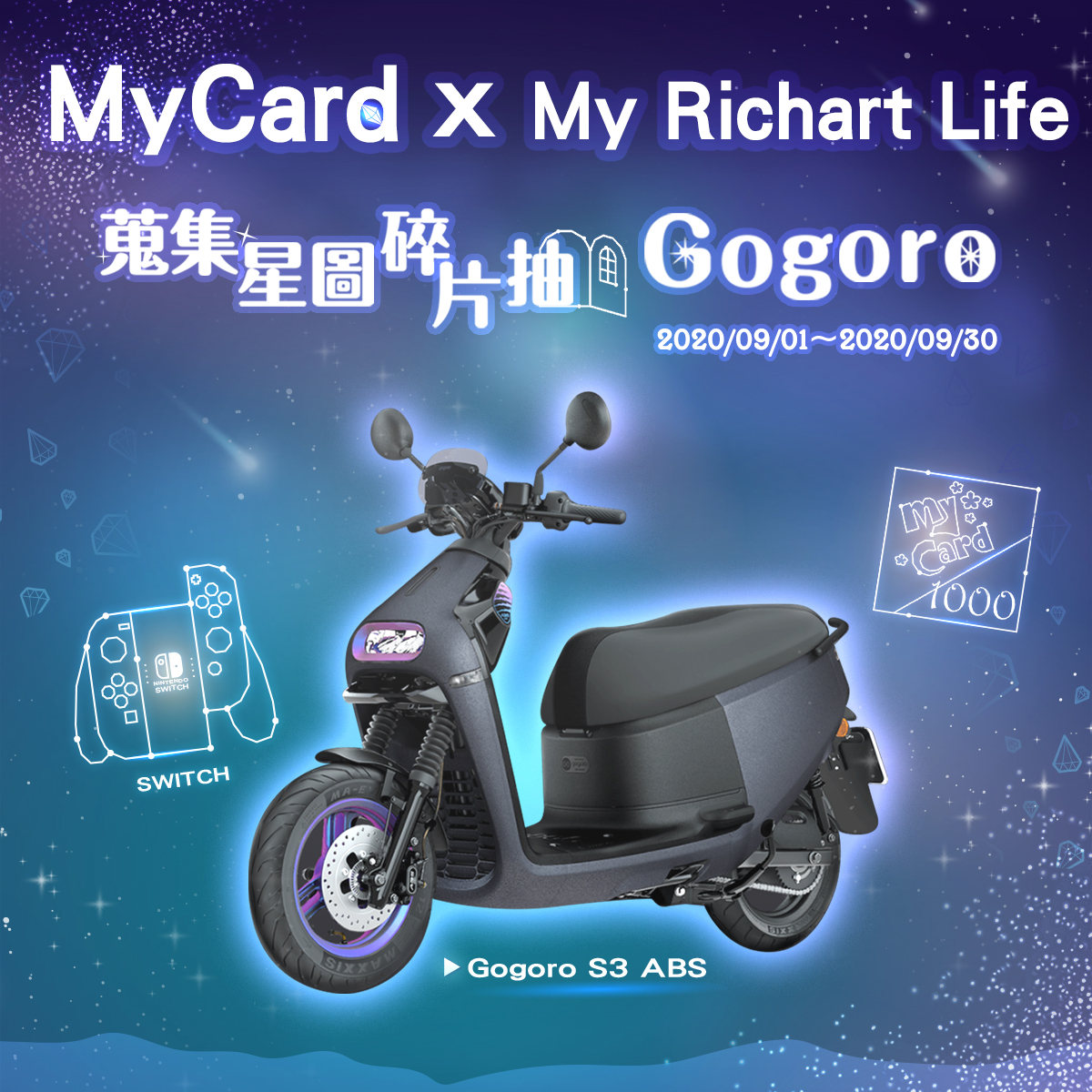   《MyCard & My Richart Life》｜台新
