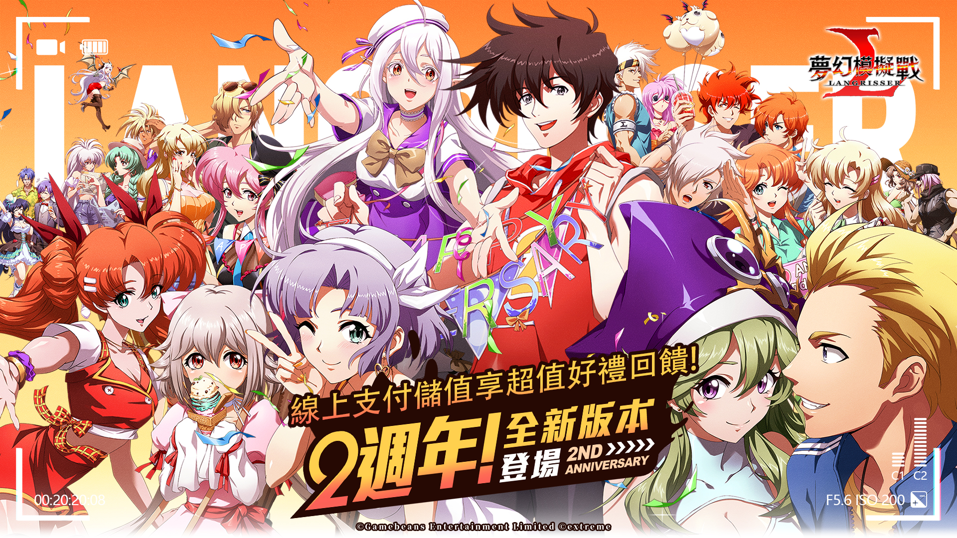 《夢幻模擬戰》2週年!全新版本登場|台灣大哥大
