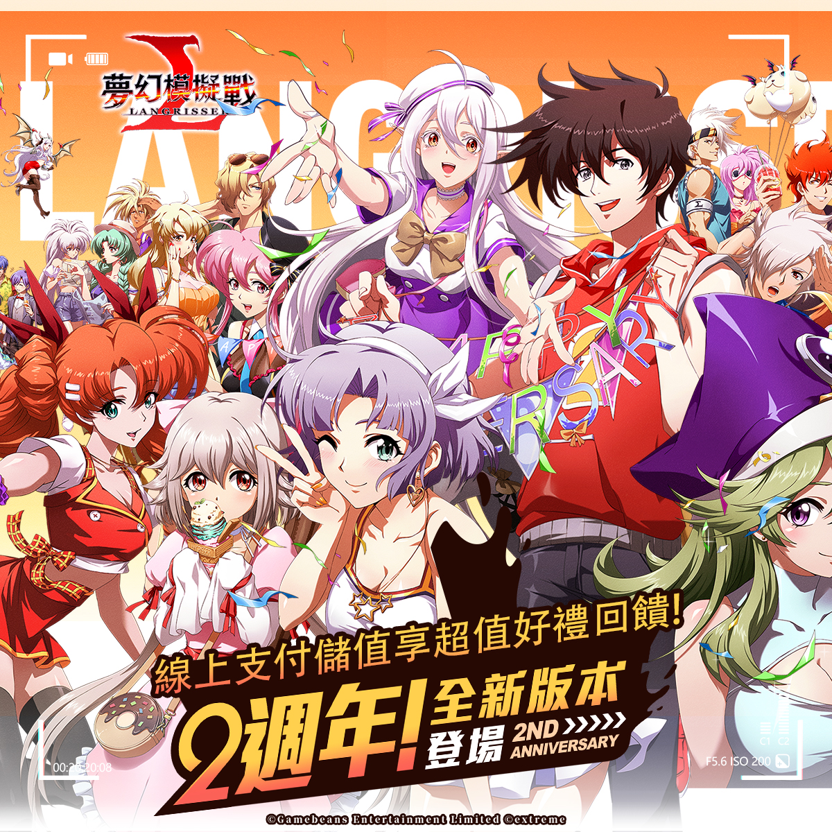 《夢幻模擬戰》2週年!全新版本登場|台灣大哥大