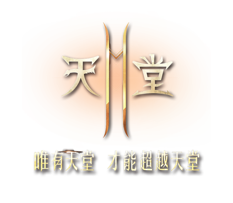 天堂2 M x MyCard事前登錄活動