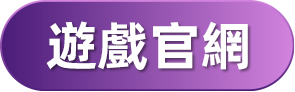 Re從零開始的異世界生活 官網