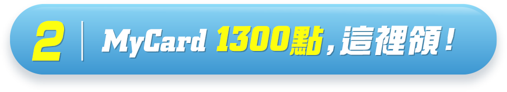 活動二