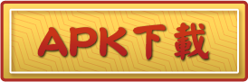 叫我官老爺 APK