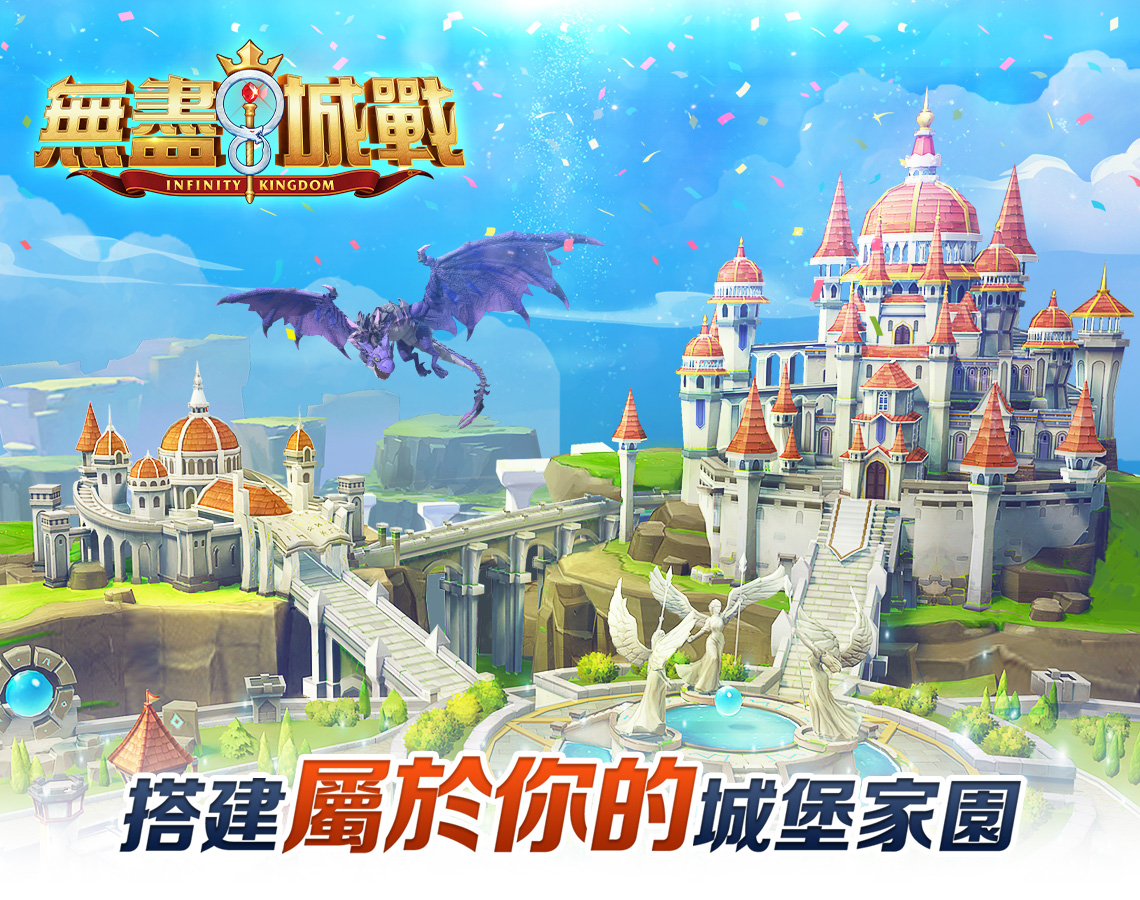   《無盡城戰》即刻領取專屬獎勵-中華電信