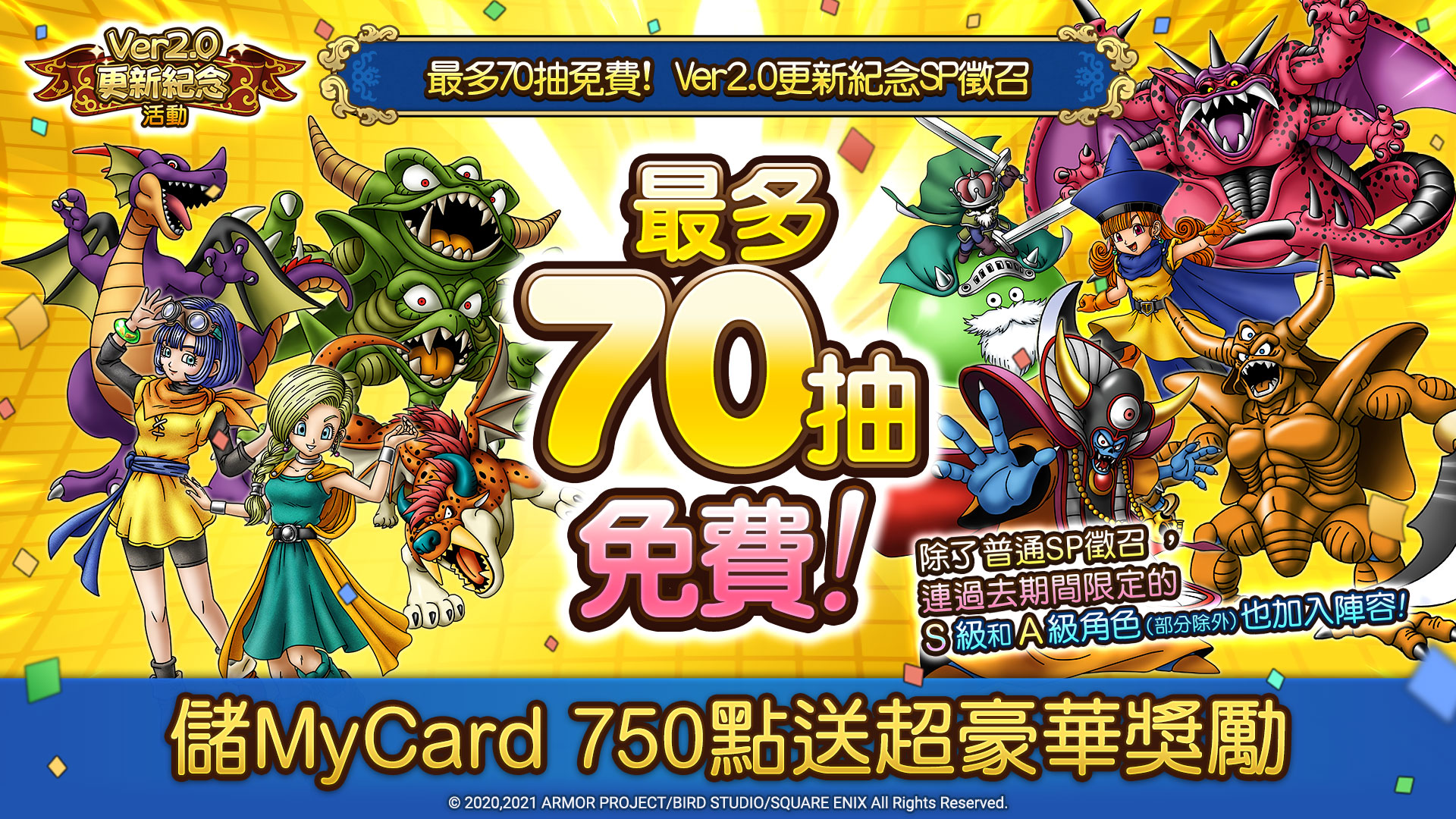 勇者鬥惡龍 戰略指揮家 國際版