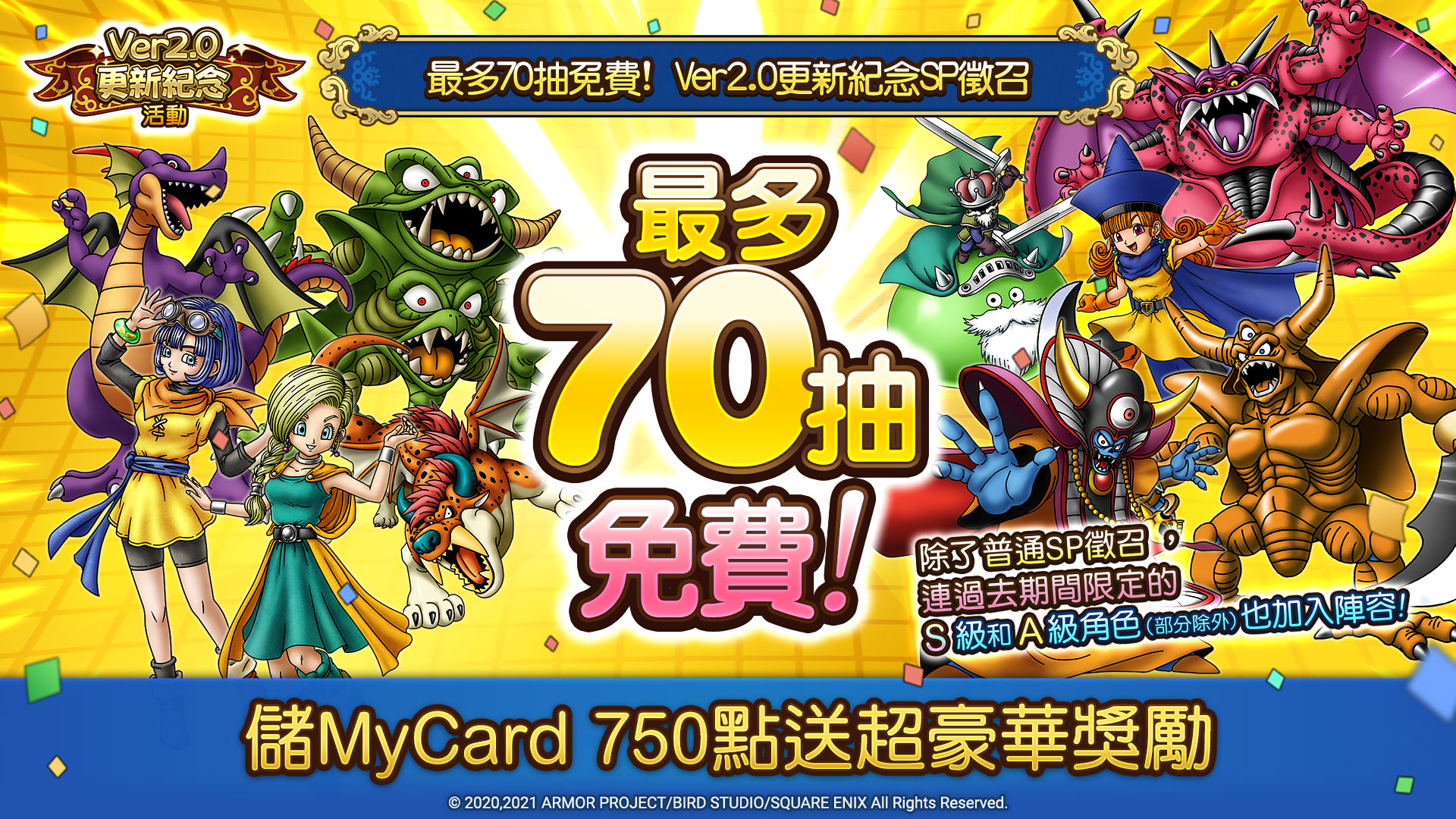勇者鬥惡龍 戰略指揮家 國際版