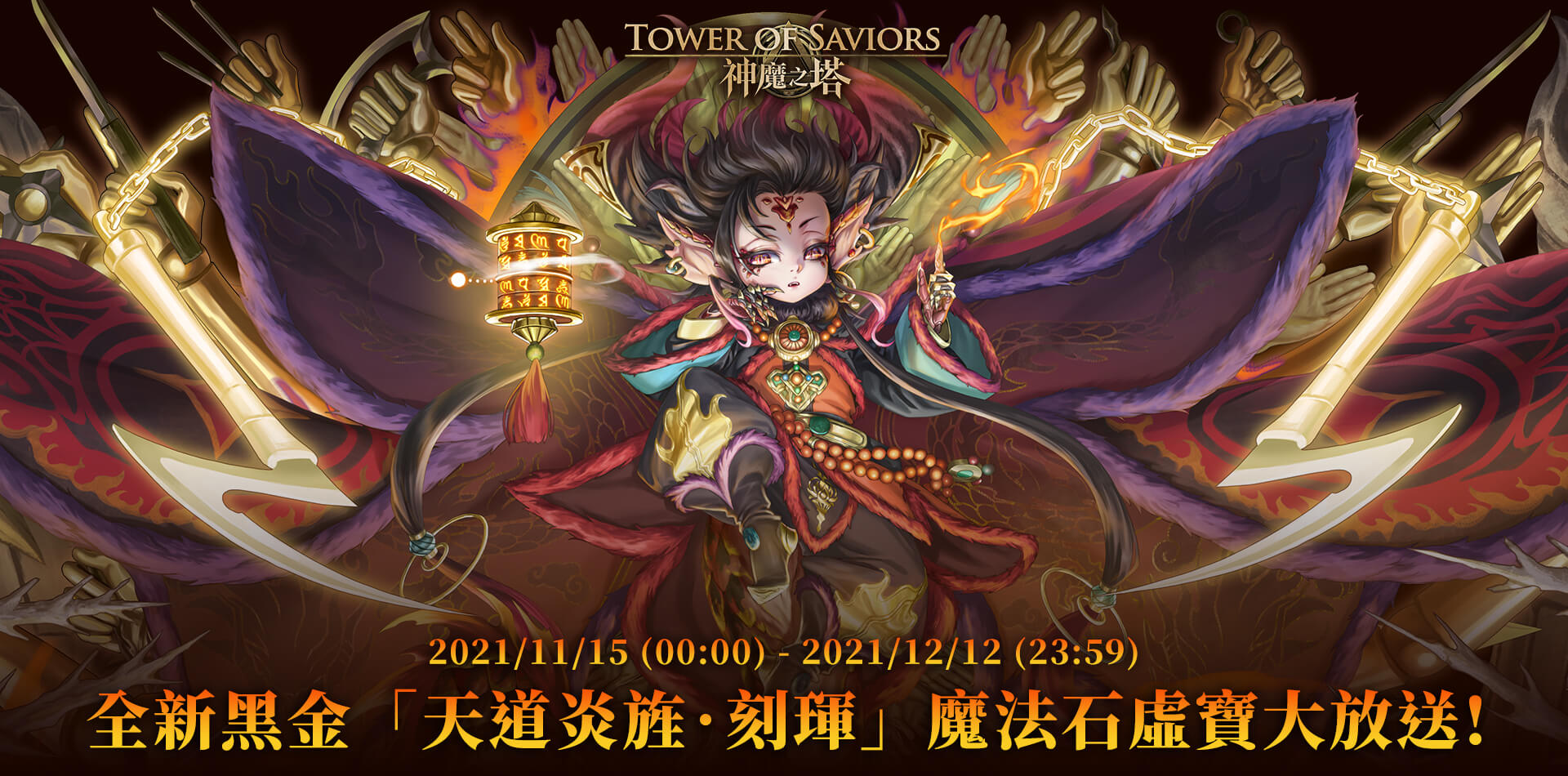   《神魔之塔》全新黑金MyCard儲值再送魔法石 | 台灣大哥大