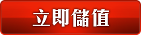 官網