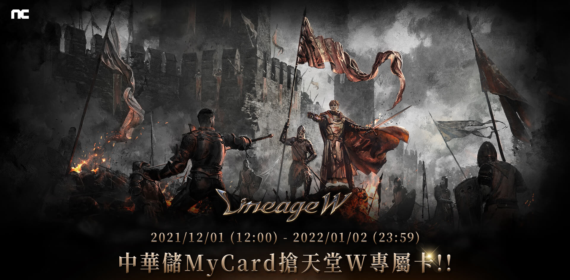   《天堂W》MyCard儲值享超值好禮回饋 | 中華電信
