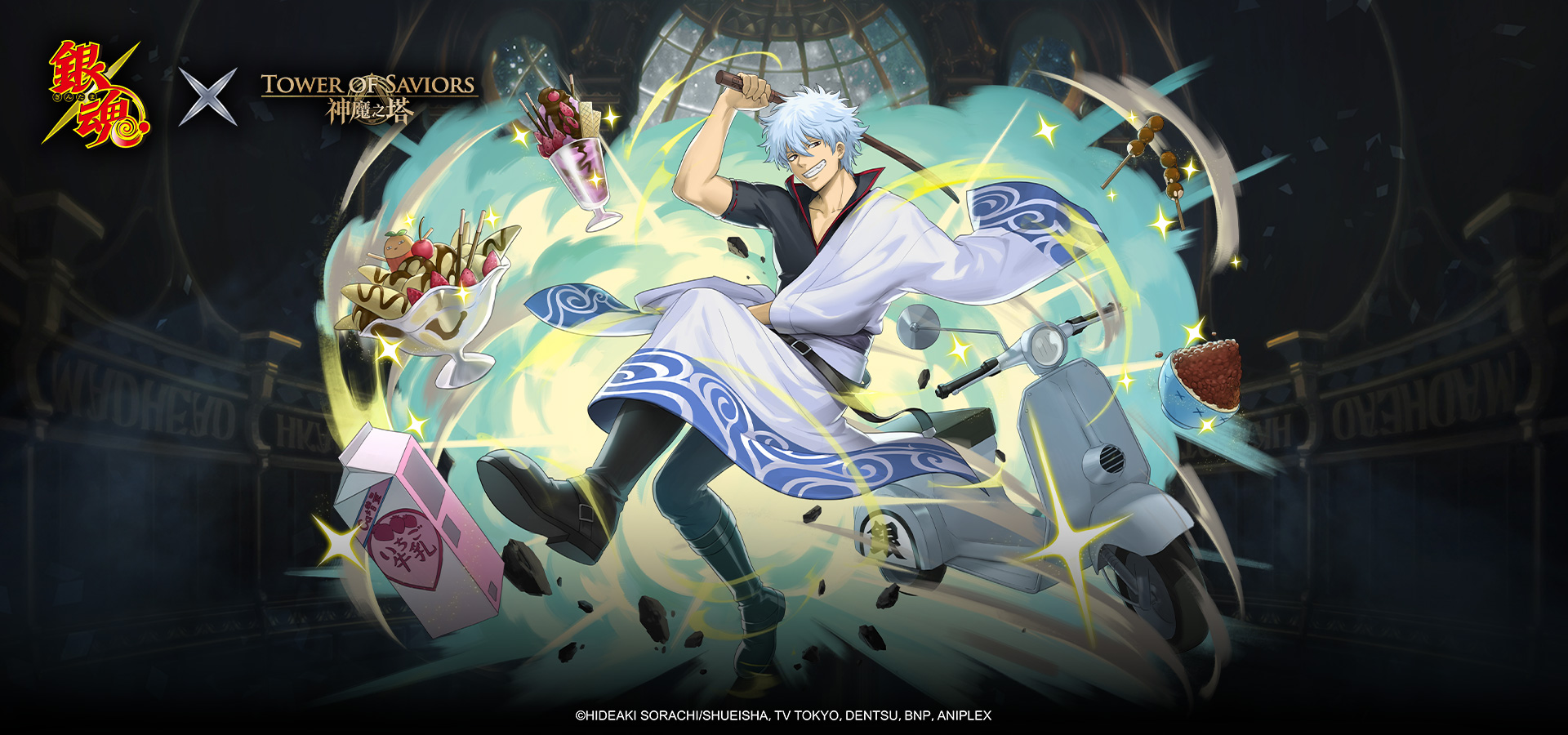   《神魔之塔x銀魂》最新聯動！MyCard儲值再抽魔法石 | 中華電信