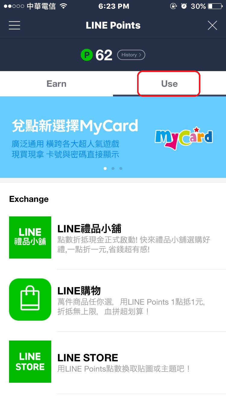 兌換mycard點數卡mycard官方網站 教學中心