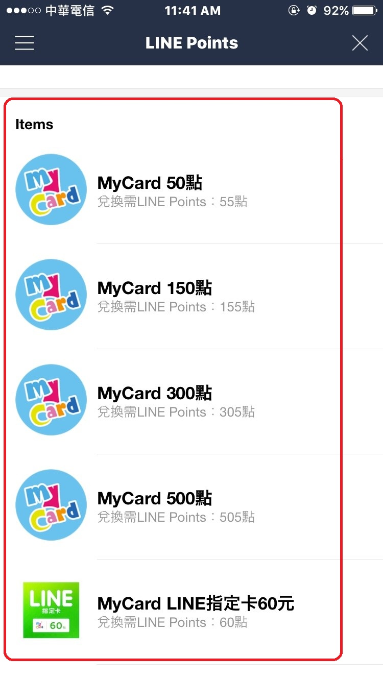 Mycard官方網站 儲值教學 兌換mycard點數卡