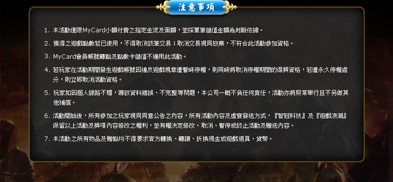 注意事項